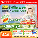 Life's DHA帝斯曼【源头黑金品质】婴幼儿儿童学生青少年孕妇DHA藻油180粒