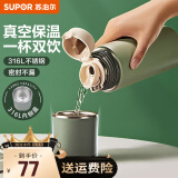 苏泊尔（SUPOR） 保温杯316L不锈钢大容量水杯学生保温杯男女士车载户外便携杯子 水墨绿【畅饮款】 500ml