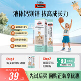 Swisse婴幼儿童液体钙镁锌 长颈鹿钙 10ml*5袋/盒 7个月+ 【先试后买】