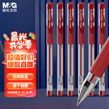 晨光（M&G）文具Q7 拔帽中性笔学生0.5红笔签字笔商务子弹头考试水笔办公用品 红色 12支/盒 开学季