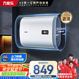 万家乐【悦薄D50-FB0纤薄小尺寸】电热水器50升 扁桶 2100W速热大水量节能手机操控储水式家用