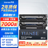 天色适用惠普m1005硒鼓2612a 1020 hp laserJet 1020plus 1022 1018 m1005mfp m1319打印机墨盒q2612a硒鼓12a