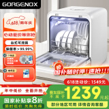 GORGENOX歌嘉诺台式洗碗机5套免安装热风烘干uv除菌母婴果蔬洗家用小型洗碗机DW5-D40