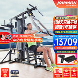 乔山（JOHNSON） 综合训练器 家用多功能室内大型力量健身器材运动器械Torus 5 健身房品质-免费包安装