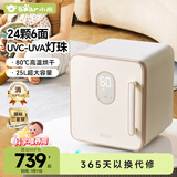 小熊（Bear）消毒柜 奶瓶消毒器带烘干 婴儿紫外线消毒器6面24颗灯珠25L B23D5