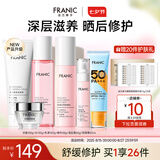 法兰琳卡（FRANIC） 玫瑰花苞水护肤品套装鲜润补水保湿提亮肤色七夕情人节 礼盒+霜+防晒霜