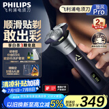 飞利浦（PHILIPS）【周杰伦推荐】电动剃须刀旋风PRO刮胡刀 风驰切剃6D浮动刀头 生日礼物送男友送老公 国家补贴