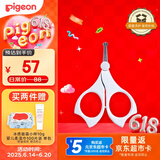 贝亲（Pigeon）婴儿专用指甲剪 3月以上使用 日本原装进口 1026205