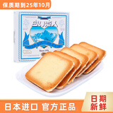白色恋人北海道日本进口零食夹心曲奇巧克力饼干情人节送女友伴手礼盒装 白色恋人饼干12枚/盒132g