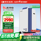 爱尔泰AERTI  医用5升吸氧机家用老人氧气机5L升医用带雾化高原制氧机