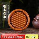 藏壶天下 电木壶承干泡台家用圆形养壶托盘单壶小号茶台茶座 黄色款