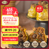 一旬一味生鲜面点黑椒牛肉烧麦70g*4只儿童烧卖 包子早餐半成品速食手抓饼