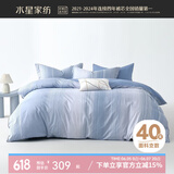 水星家纺 四件套纯棉100%全棉套件床单田园花卉风 星蕴流光【北欧简约】 床单款 （被套220*240cm）