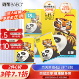 斑布手帕纸功夫熊猫4层8片*18包  吸水不易破纸巾 面巾纸 小包纸 便携