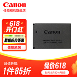 佳能（Canon） lp-e12原装电池 m50电池 适用M50二代 M200 M100 100d 相机锂电池  佳能原装E12电池简包