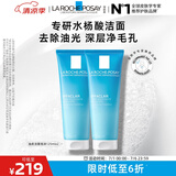 理肤泉油皮洁面泡沫125ml*2支套装水杨酸洗面奶清洁毛孔卸妆生日礼物