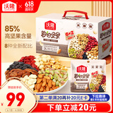 沃隆每日坚果600g/24袋混合坚果礼盒85%坚果占比8种搭配坚果节日礼盒