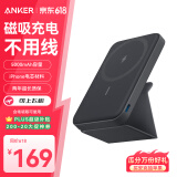 ANKER 安克 magsafe苹果磁吸充电宝5000毫安时带支架无线快充可上飞机含数据线适用苹果华为小米手机 黑