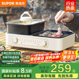 苏泊尔（SUPOR）多功能锅 烤肉锅电烤盘 电火锅 烤涮两用锅 家用电烤盘多功能锅电烧烤炉GJ3824S808国家补贴