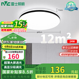 雷士（NVC）吸顶灯客厅卧室餐厅阳台简约现代LED照明灯具灯饰圆灯包安装极光Z