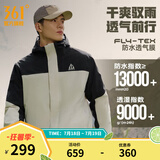 361度【山河衣】男女同款冬季新款加绒三合一防水冲锋衣户外登山服 阴阳诀 XL