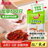 美丽雅一次性手套食品级100只 升级加厚pe塑料厨房和面手套