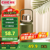 希乐金刚保温杯大容量户外运动便携水杯男女316不锈钢大号商务茶杯