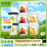 琴牌新希望活润酸奶 轻食杯大果粒益生菌风味发酵乳生牛乳发酵 340g 青提2杯+草莓3杯+黄桃2杯
