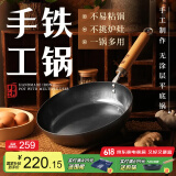 臻三环手工铁锅平底煎锅烤肉煎锅无涂层不易粘锅小平底锅辅食 厨房好物 银白木把 24cm