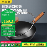 炊大皇铁锅家用无涂层不锈炒锅燃气灶专用炒锅炒菜锅平底锅极铁锅32cm