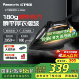松下（Panasonic）电熨斗家用小型手持干湿熨烫机 专业级性能 石墨烯陶瓷涂层熨烫顺滑不沾衣 NI-U650C-K