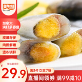 美加佳加拿大冷冻满籽多春鱼 480g 带籽率99% 煎炸烧烤食材 海鲜水产