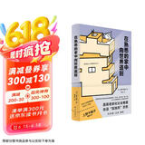 在熟悉的家中向世界道别（上野千鹤子全新重磅力作，直面老龄化社会难题；毛丹青 淡豹 力荐）