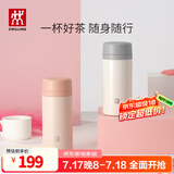 双立人（ZWILLING）保温杯水杯杯子大容量泡茶杯商务杯男士女士礼物茶滤杯 白色+粉色 420ml