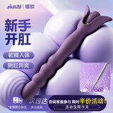 姬欲男女性后庭扩张肛塞门前列腺按摩器成人情趣用品床上sm羞耻玩具