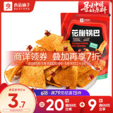 良品铺子 花椒锅巴(椒香味)108g休闲零食办公室小吃网红零食童年回忆