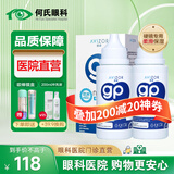 优卓【医院直发】优卓gp护理液ok镜除蛋白硬性隐形眼镜rgp角膜塑形镜 优卓护理液（60ml*2）