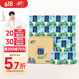 清风【李昀锐同款】有芯卷纸 花萃系列4层加厚200克*27卷 卫生纸