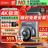 360AI行车记录仪 G300 4K超高清黑光夜视 全景录像语音抓拍蓝牙连接