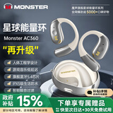 魔声AC360星环小椰球真无线蓝牙耳机不入耳开放式挂耳式运动生活防水跑步骑行耳机适用华为苹果 银河白【智能降噪丨蓝牙5.4】