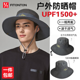FitonTon防晒帽男遮阳帽夏户外大檐凉帽男登山透气钓鱼帽防紫外线太阳帽