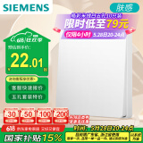 西门子（SIEMENS）开关面板 二开双控 哑光亲肤无框大面板开关  皓彩米绒白