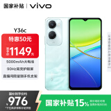 vivo Y36c 12GB+256GB 远山青 国家补贴 灵动外观 5000mAh大电池 90Hz高亮护眼屏 5G 拍照 手机