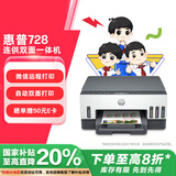 惠普（HP）728 连供无线打印一体机 自动双面三合一彩色打印机家用 打印复印扫描单页成本1分钱
