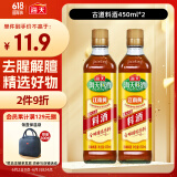 海天 料酒 450ml*2  古道系列 调料 双支家庭装 去腥解膻 蒸炒炖煮