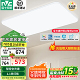 雷士（NVC） led吸顶灯 客厅大厅大瓦数客厅灯北欧灯具灯饰 现代简约客厅大灯 【200瓦白苹果客厅】智控全光谱