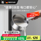WMF福腾宝0涂层小奶锅汤锅迷你家用锅煮面锅Diadem奶锅16cm厨房好物