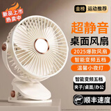SCOLiB【五档变频风扇】小风扇桌面小型制冷空调制冷usb可充电夹子扇壁挂宿舍床上用台式卧室办公室 白色丨可用3天*丨5档强风丨可夹可挂3000m