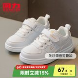 回力童鞋儿童运动鞋2025春季新款男童跑鞋轻便学生经典女童小白鞋 白金（经典） 37 下拉查看内长