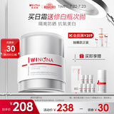 薇诺娜修白日霜光透皙白隔离日霜50g美白补水乳液面霜面部护肤品
